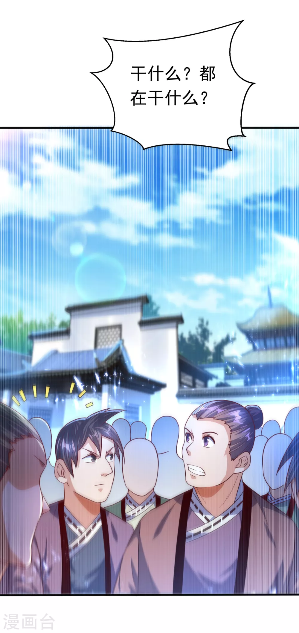第77话 又搞偷袭？4
