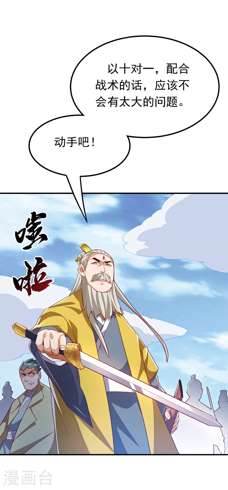 第309话 他就是个骗子！23