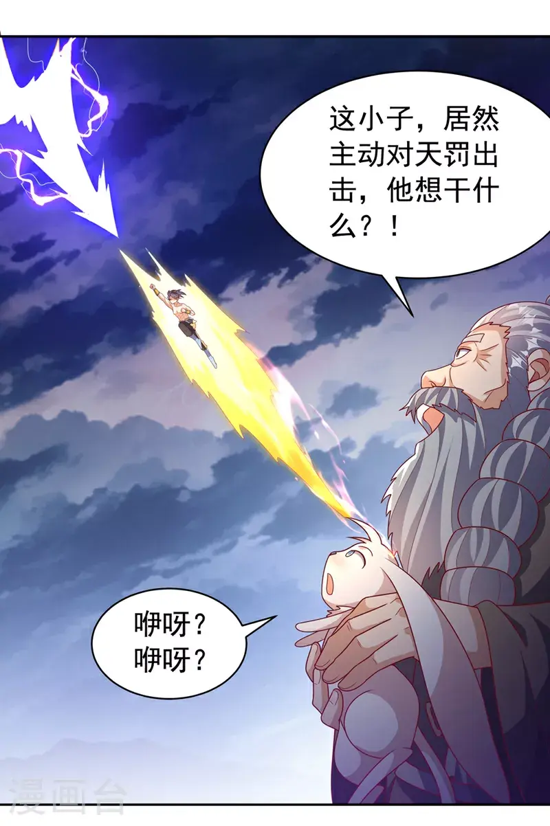 第417话 我为何要屈服？3