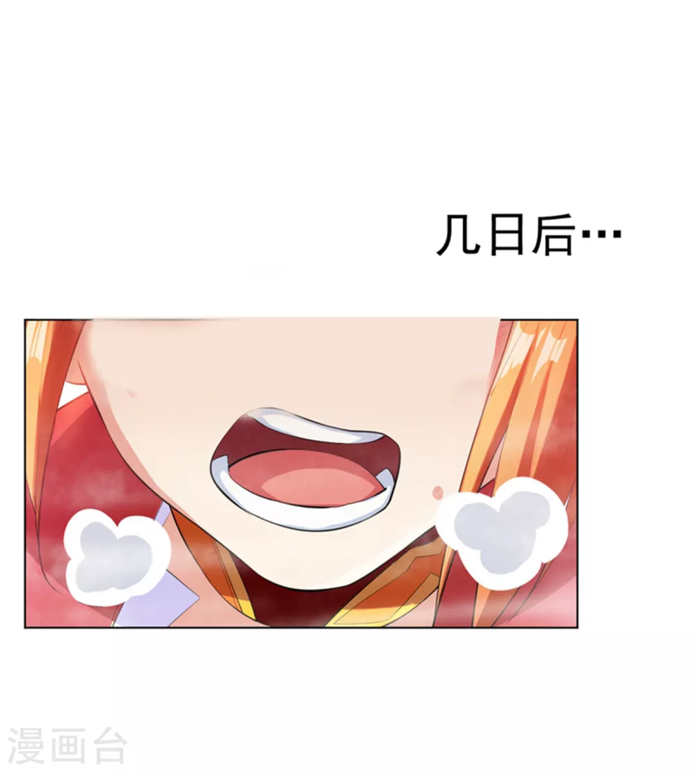 第26话 这就是武者状态？31