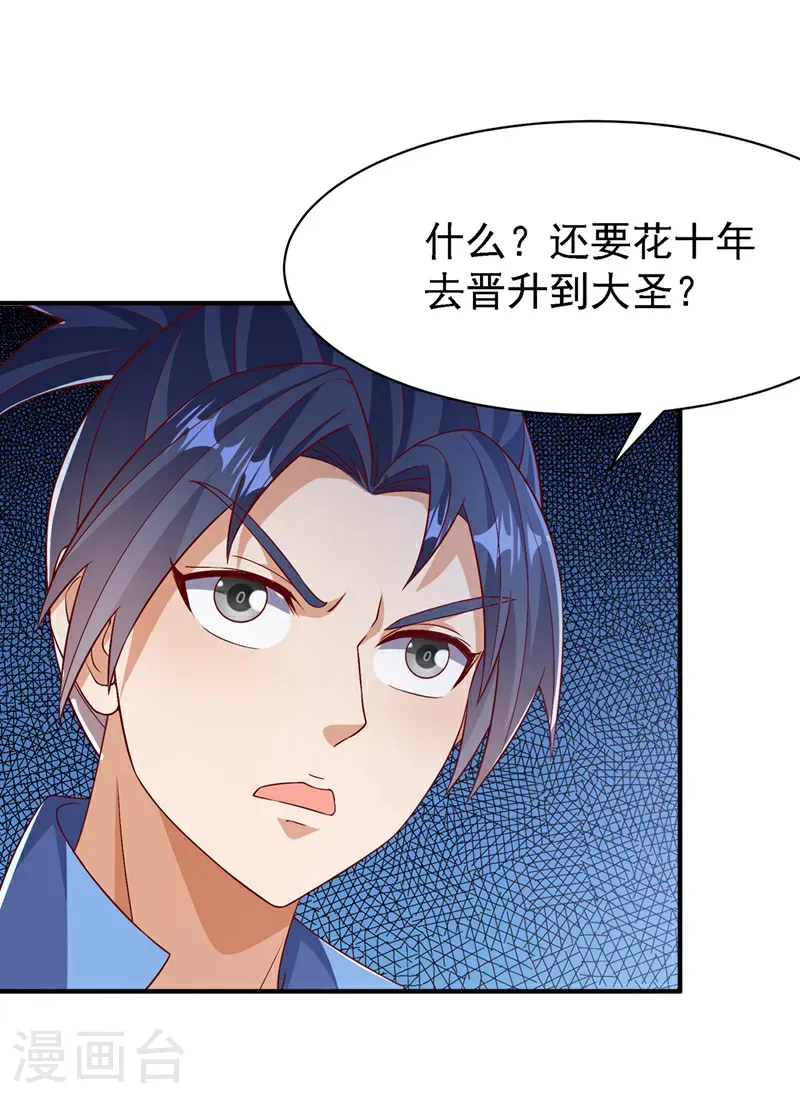 第497话 原来还差一步？15