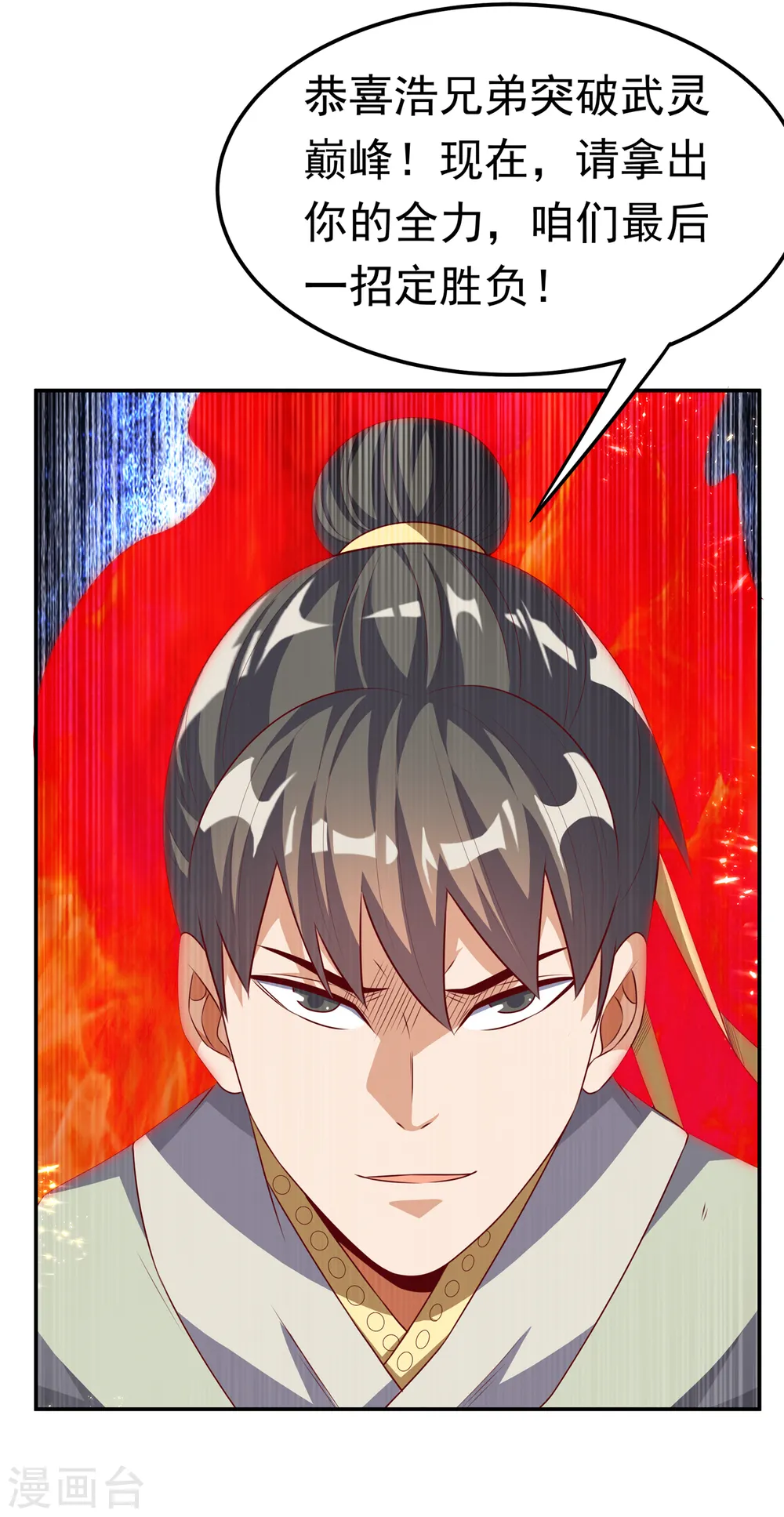 第167话 我们一招定胜负！2