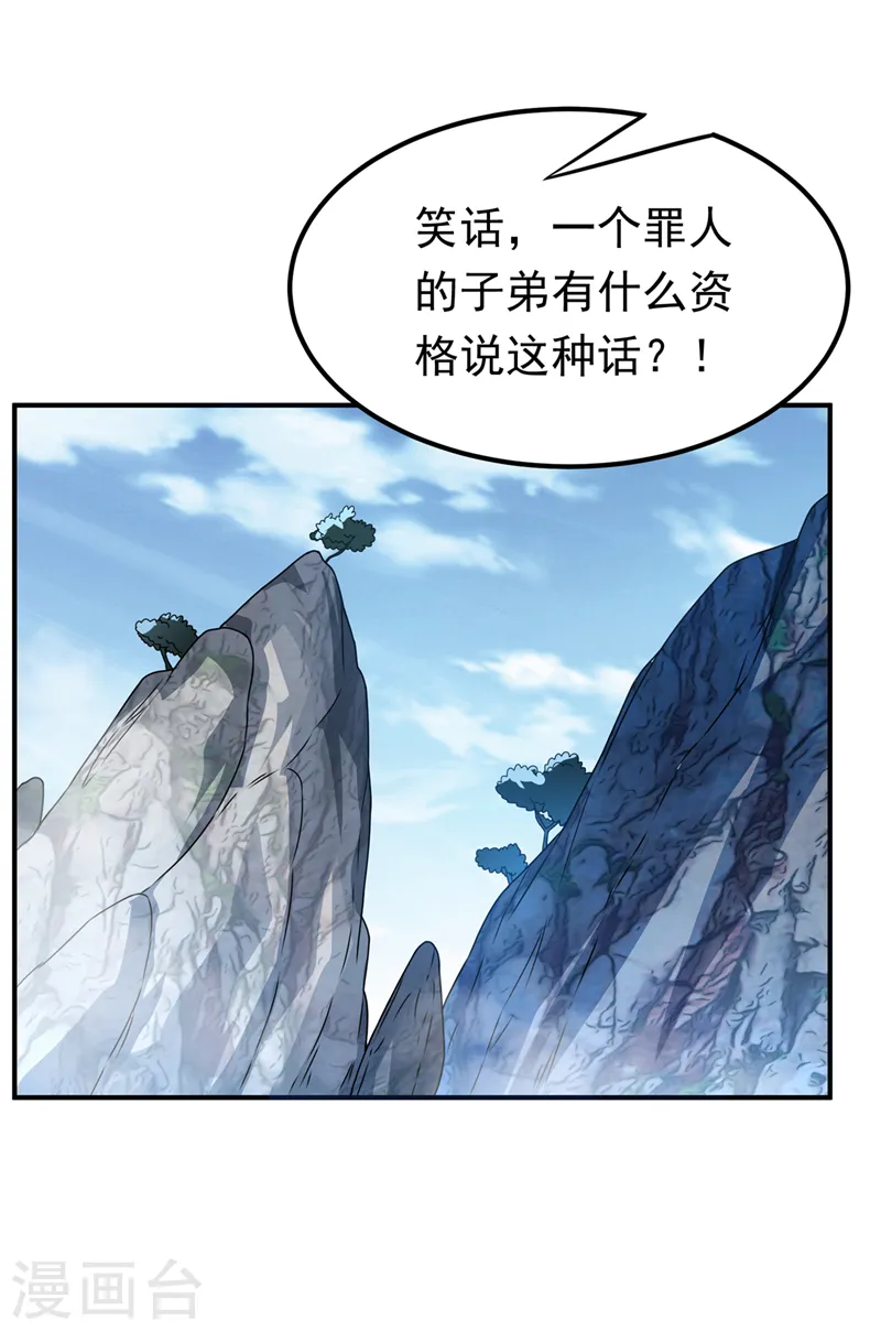 第291话 你敢动手试试？16