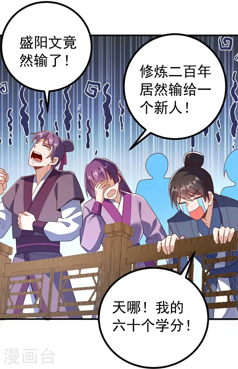 第449话 真的是新人？30