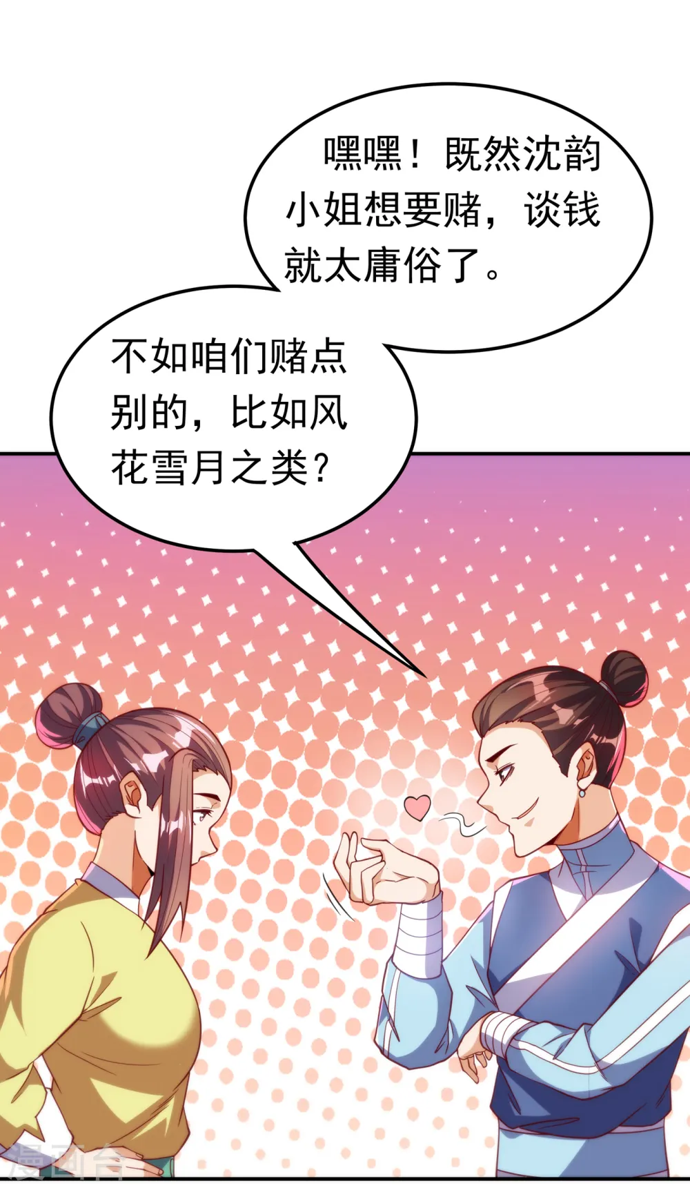 第137话 怎么是你？！3