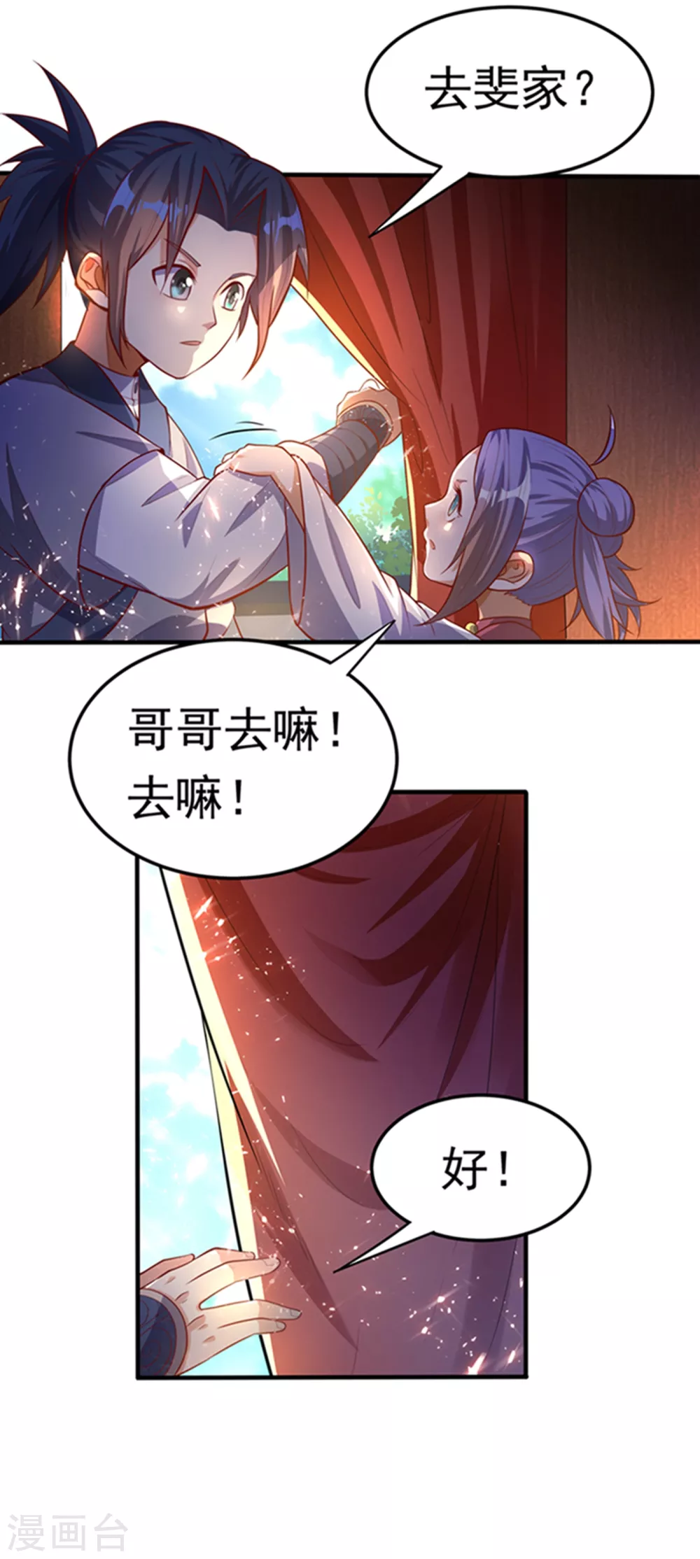 第47话 初入赤阳城32