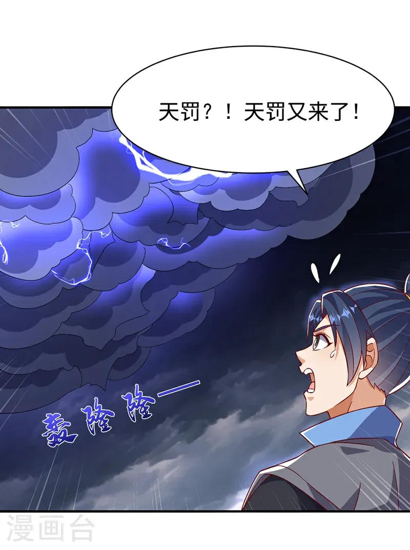 第498话 所谓圣阶22