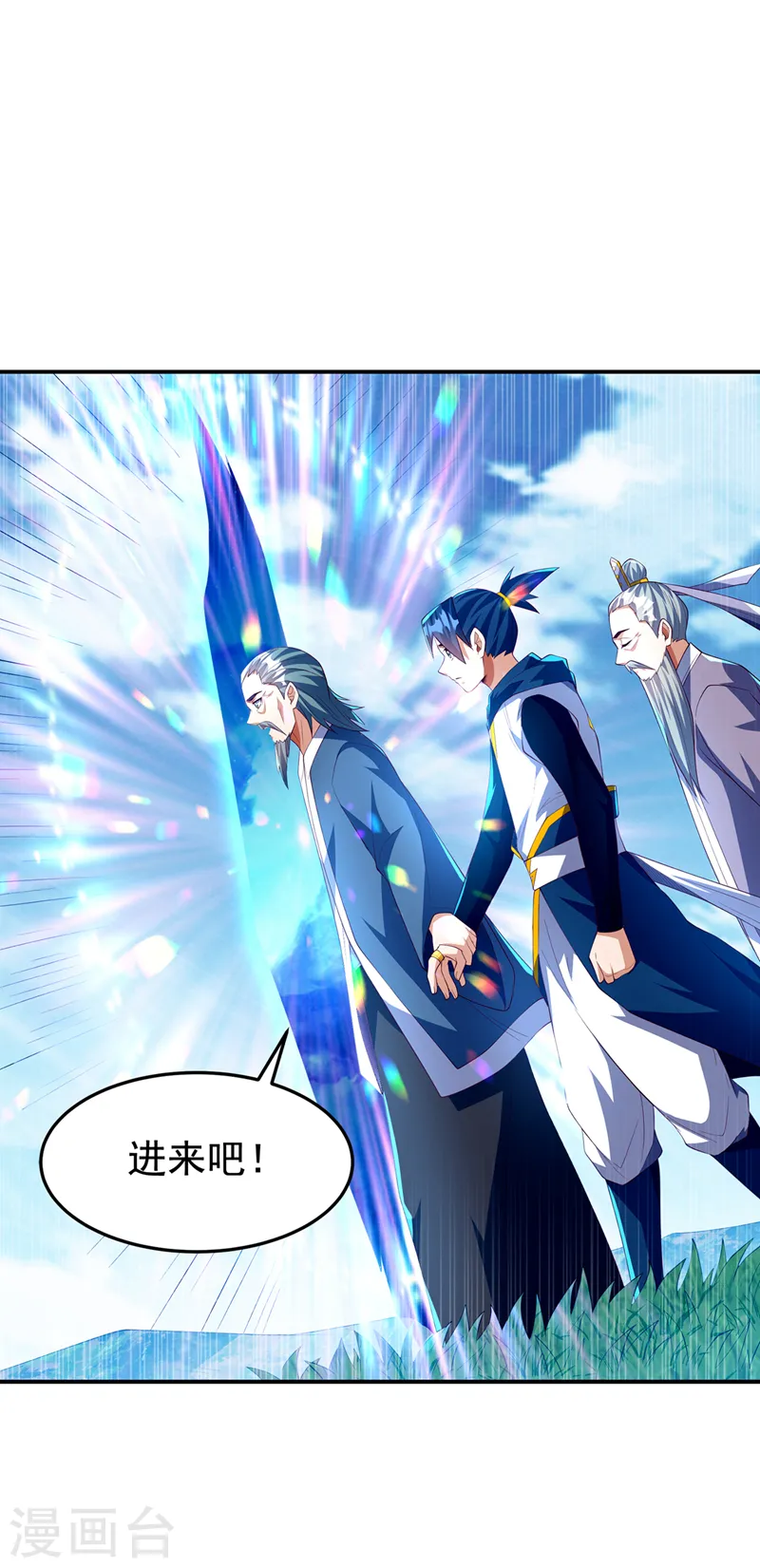 第285话 帝脉已经激活了！8