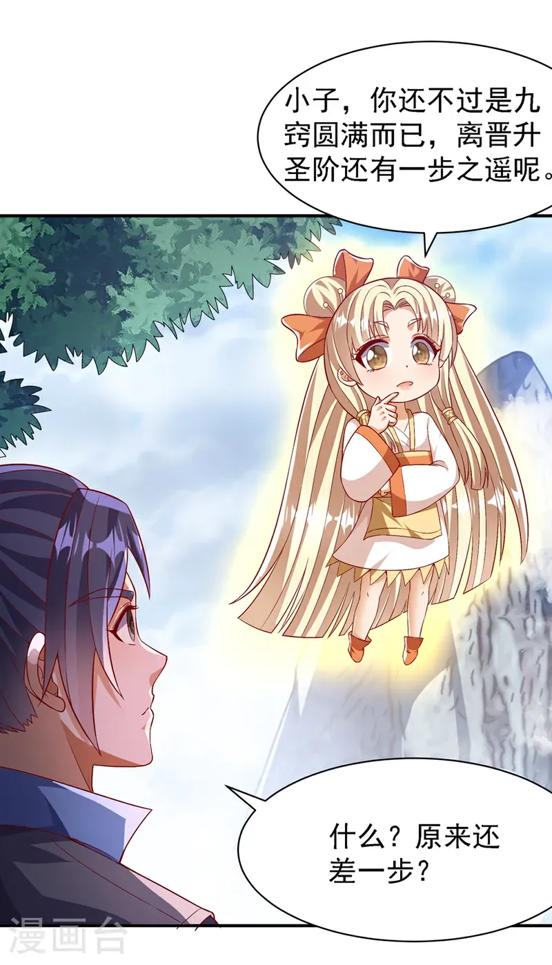 第497话 原来还差一步？13