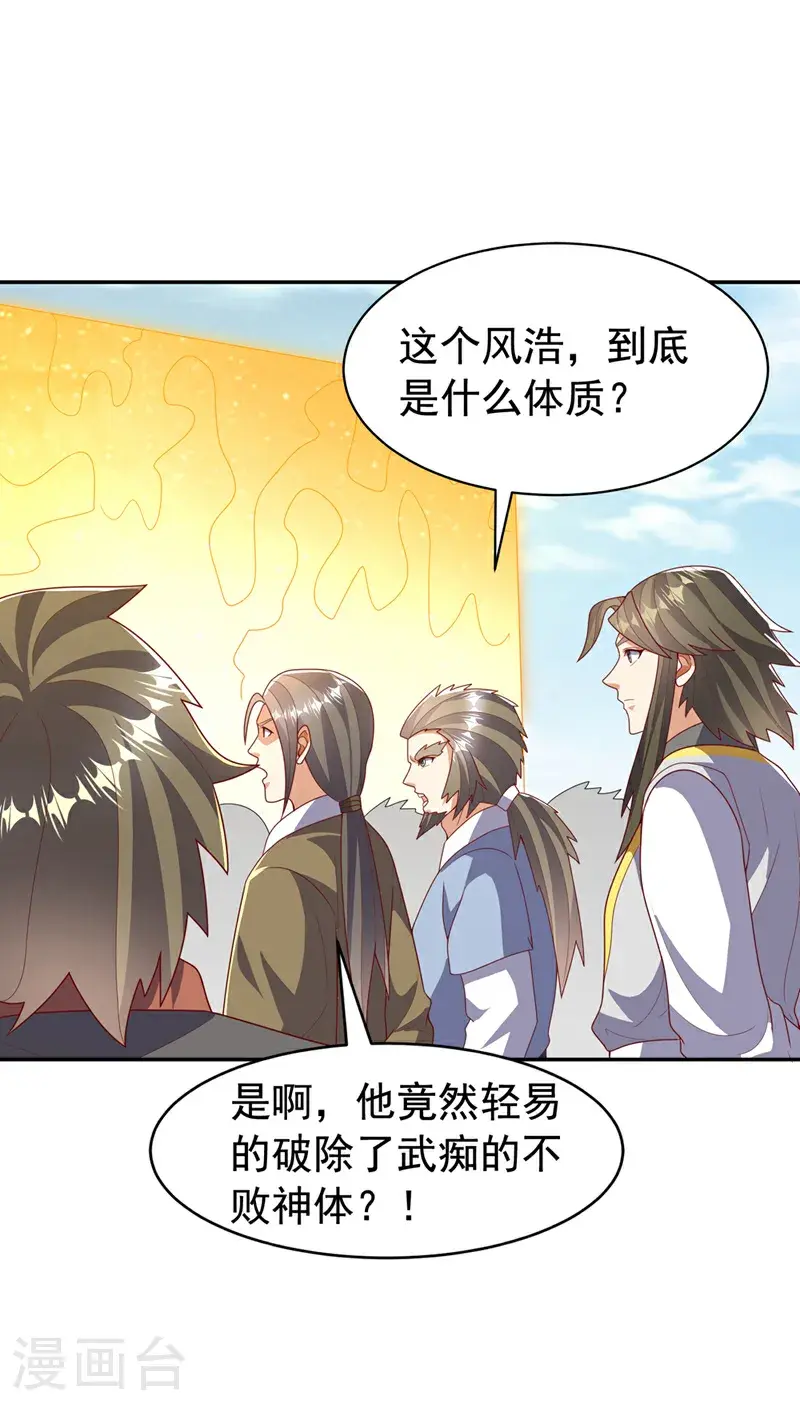 第435话 不败神体？！31