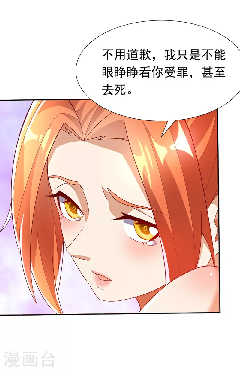 第342话 颜晴……你快走！28