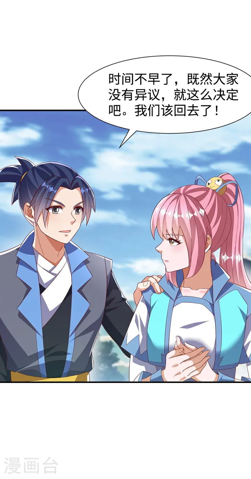 第516话 我老龙先去了！18