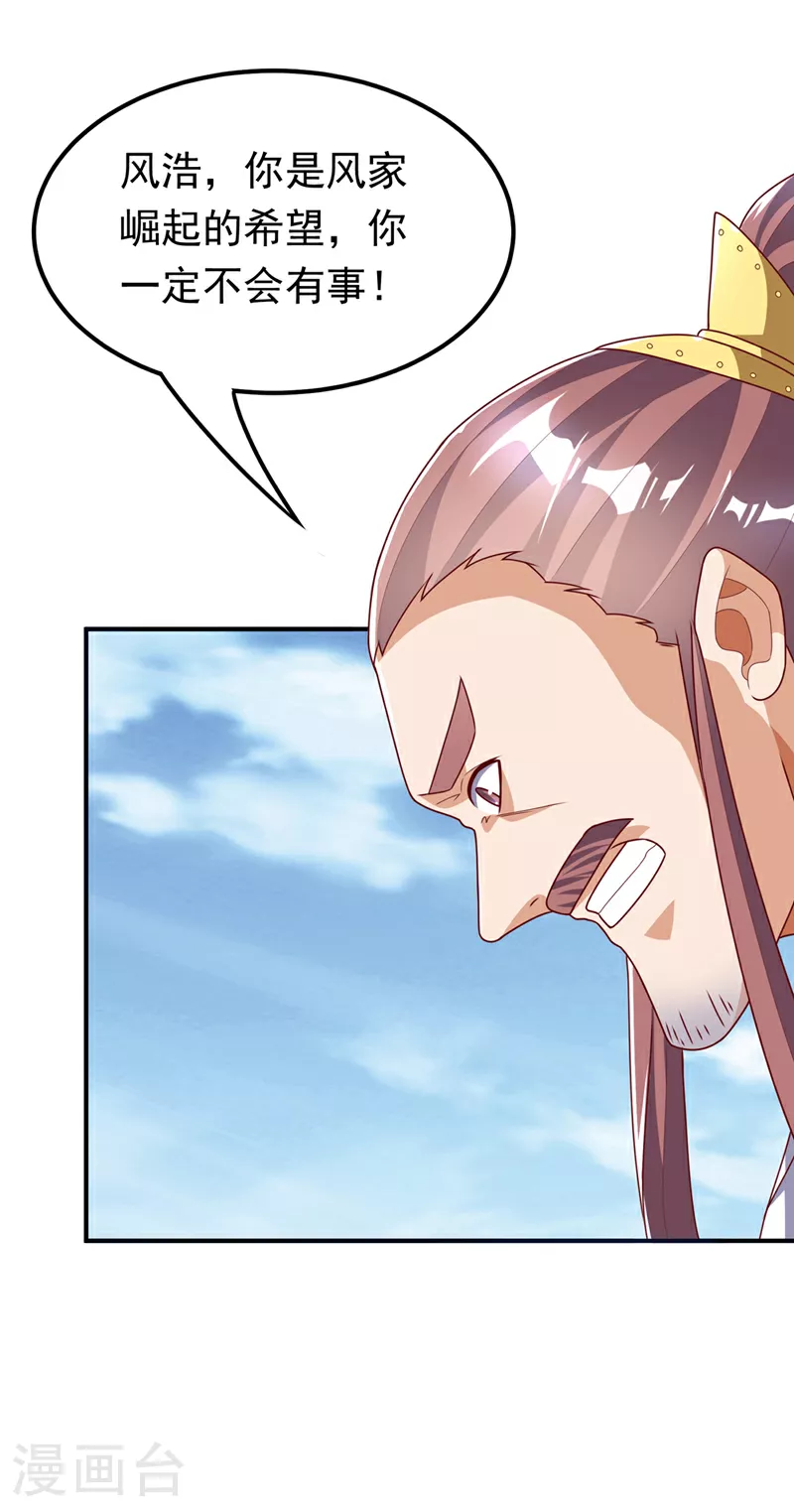 第303话 在这呢，死不了！28