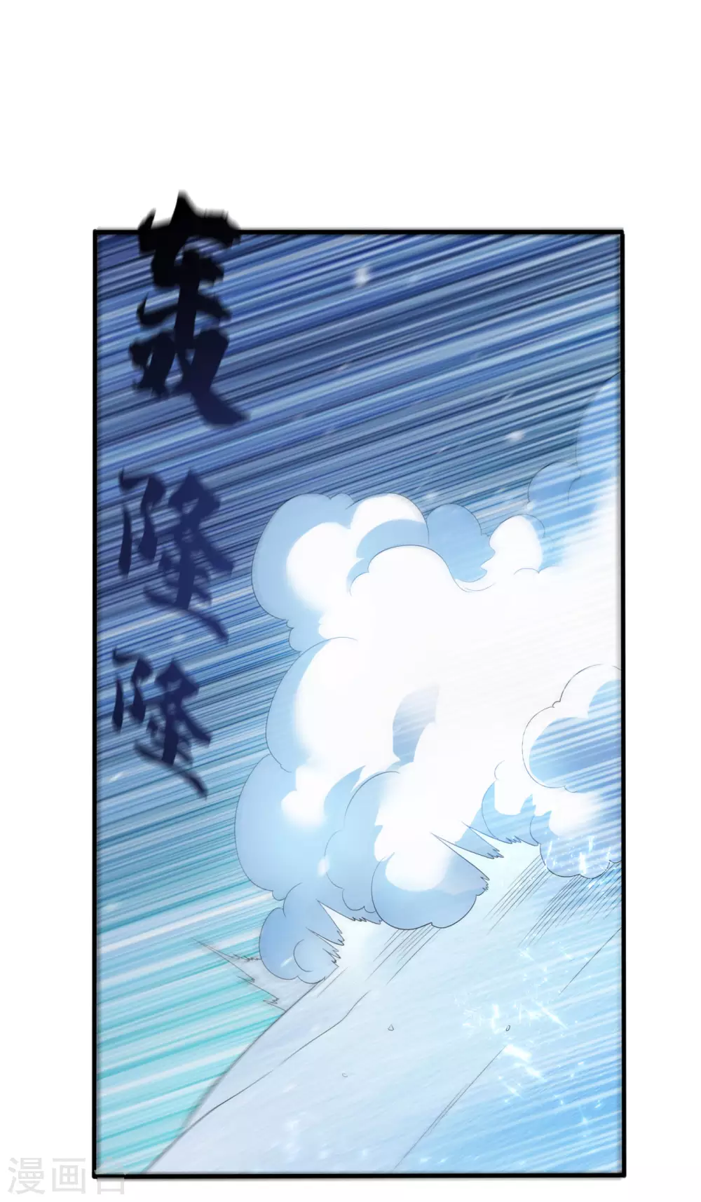 第64话 异晶出土，冰原失控！22