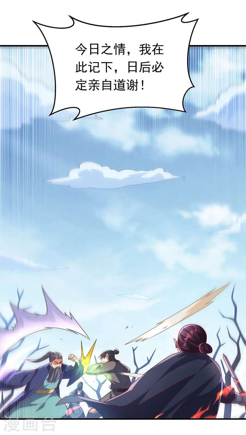 第229话 糟糕！没地方逃了！33