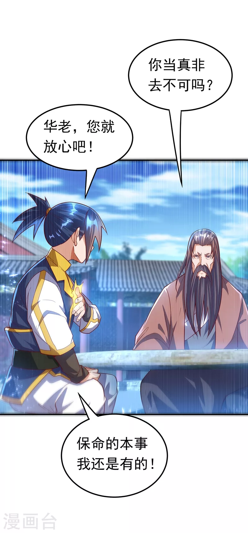 第103话 我要夺魁！7