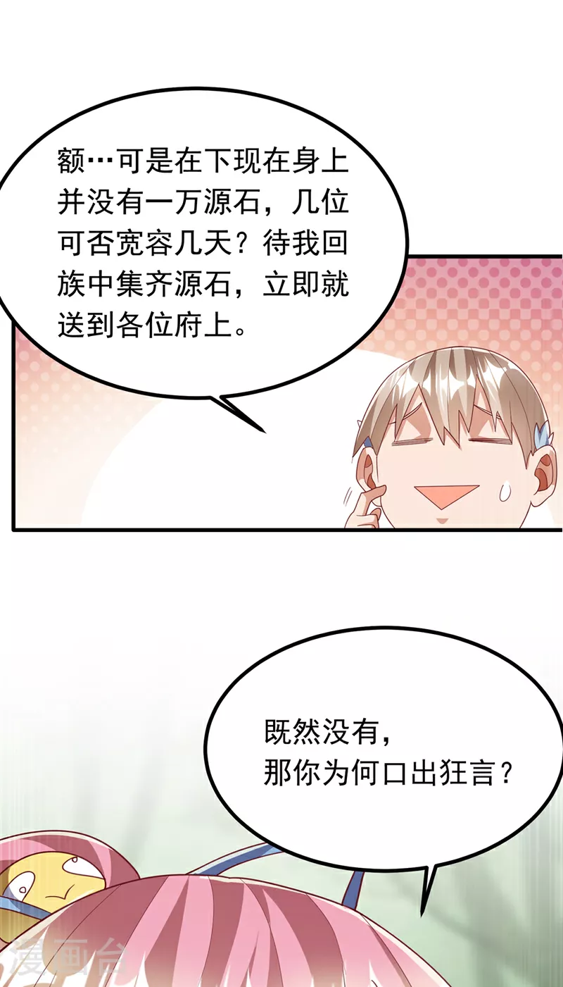 第378话 臣服于我或者死！1