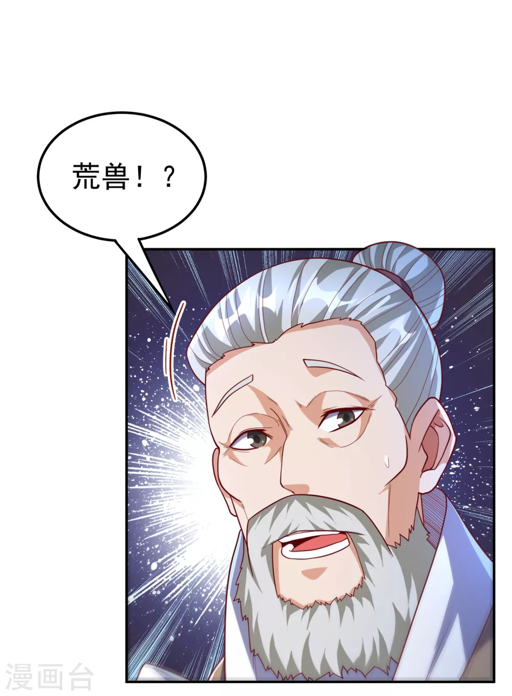 第122话 我亲自会会那小崽子11