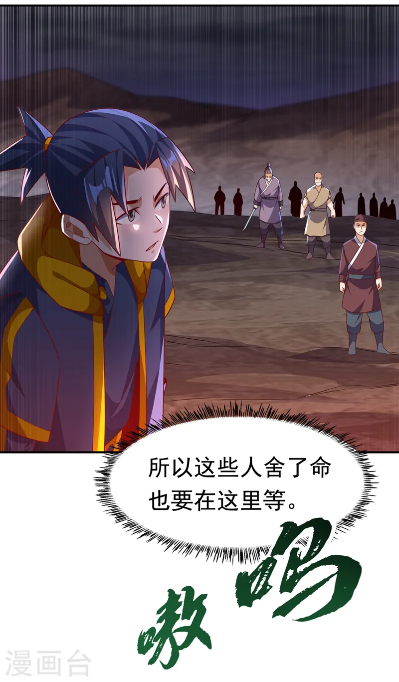 第208话 硬闯生命禁地？！21