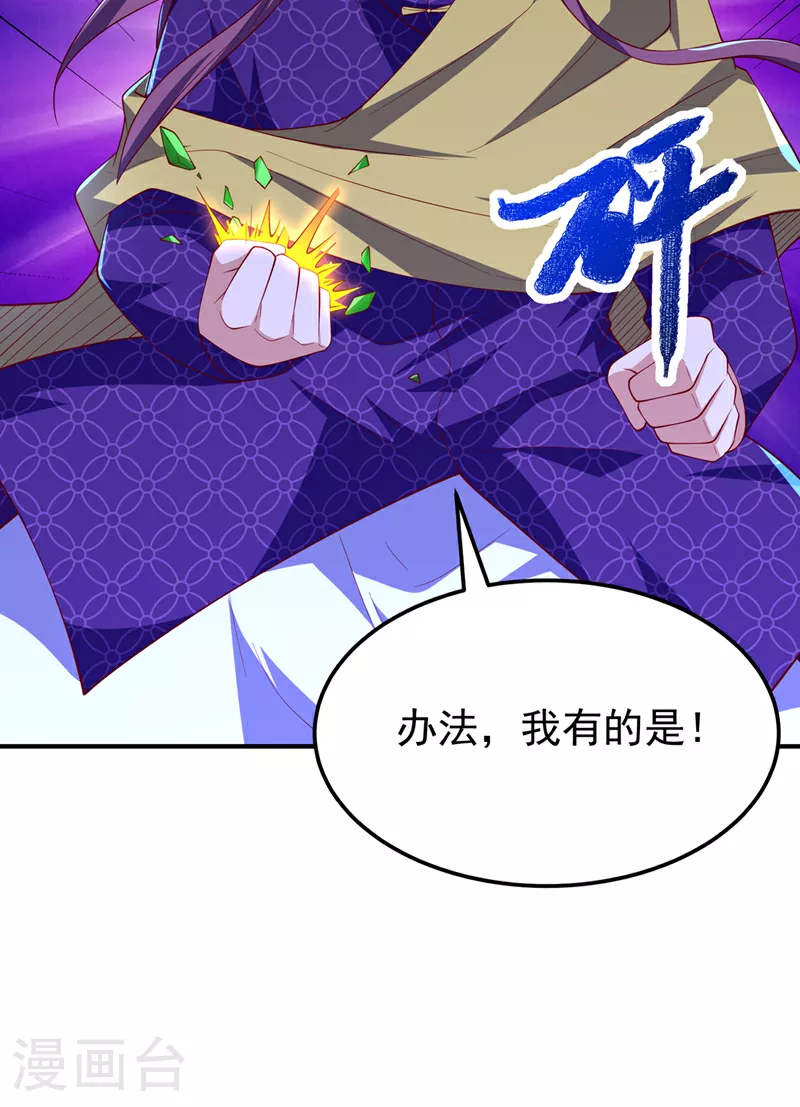 第306话 灭了这些亵神者！9