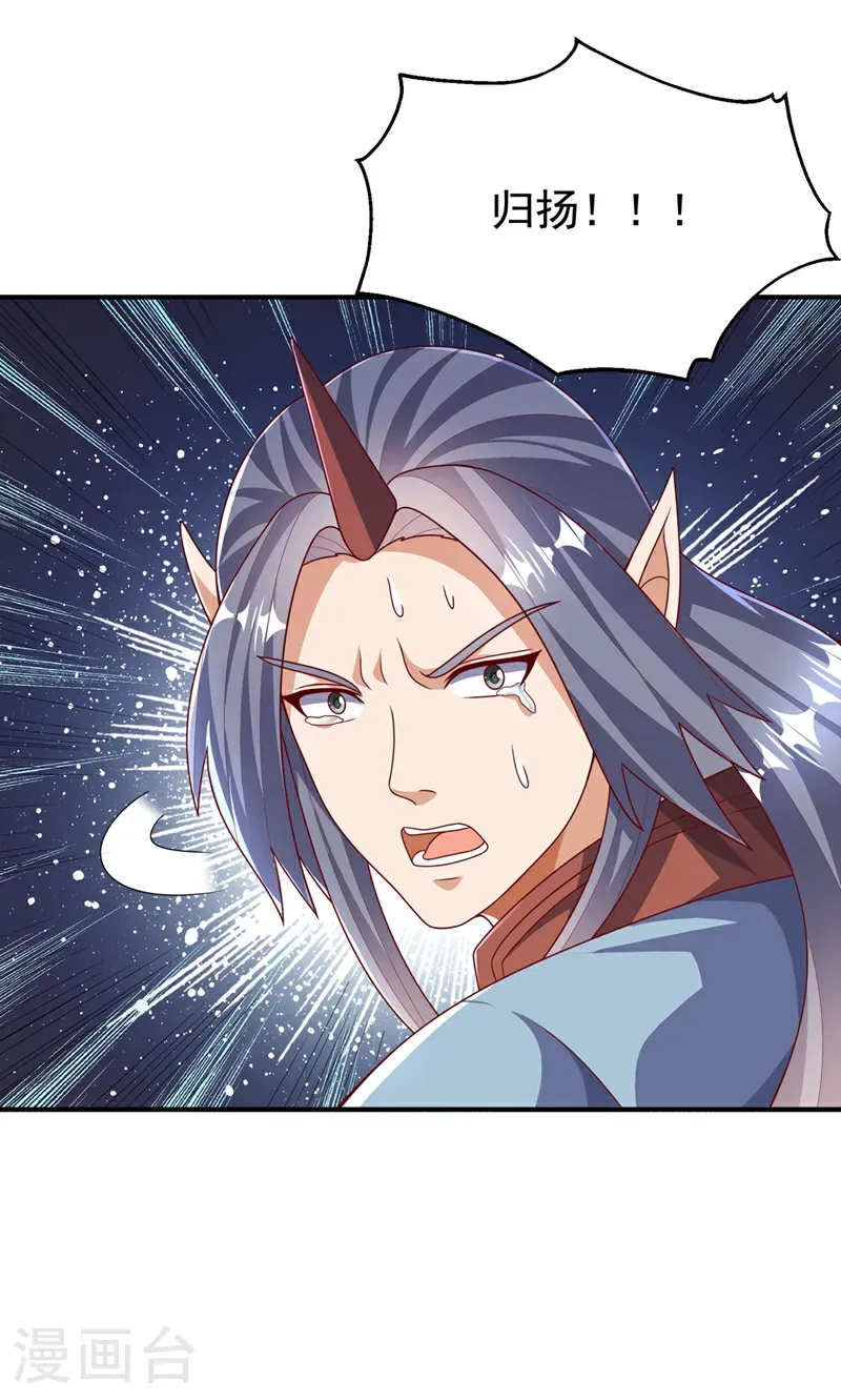 第479话 这笔仇我记下了！12