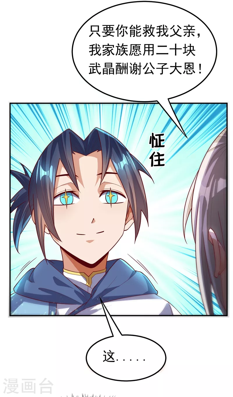 第105话 深入火焰山1