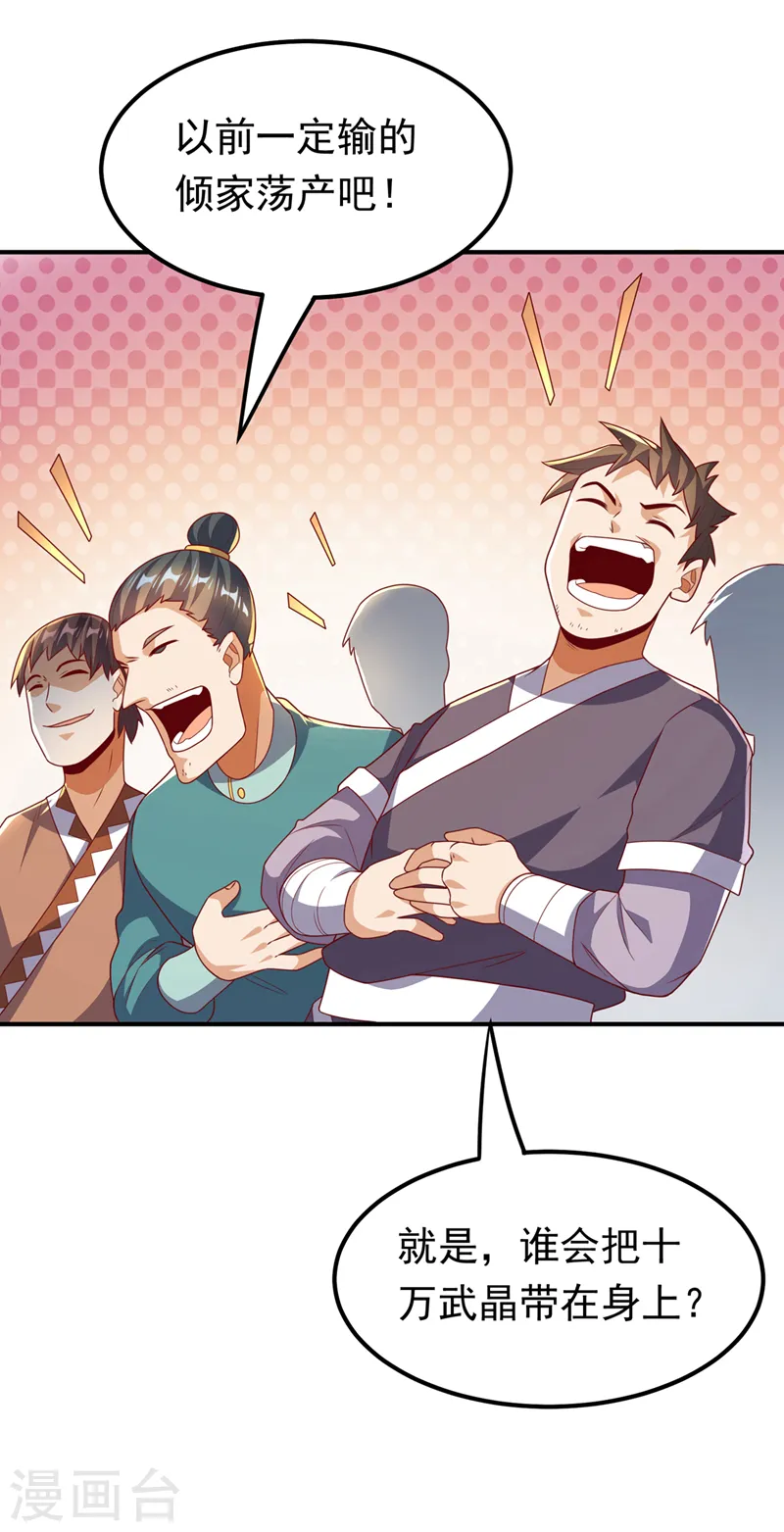 第235话 十万一局！玩吗？！29