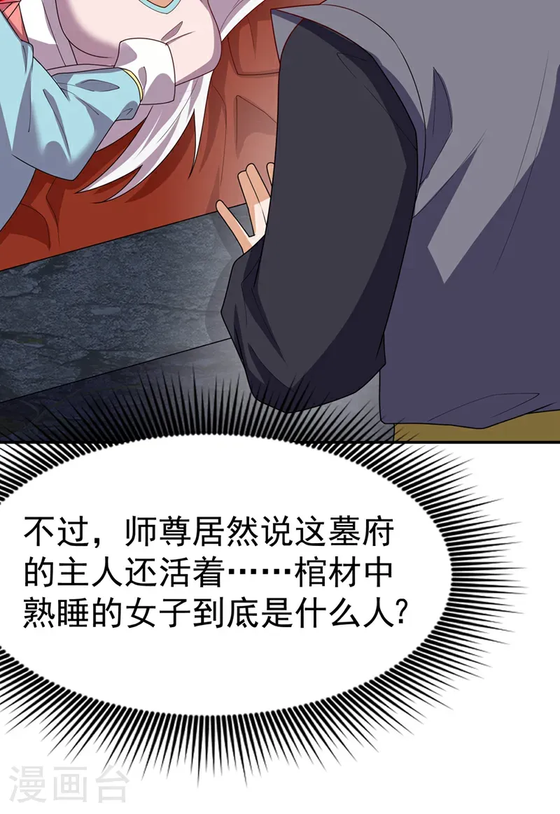 第473话 难道她是神祗？3