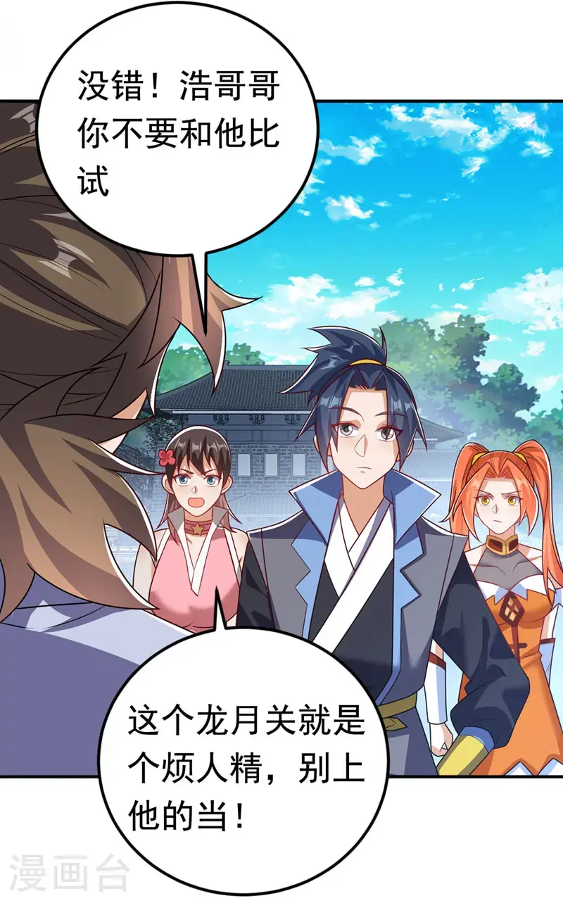 第432话 你有信心吗？6