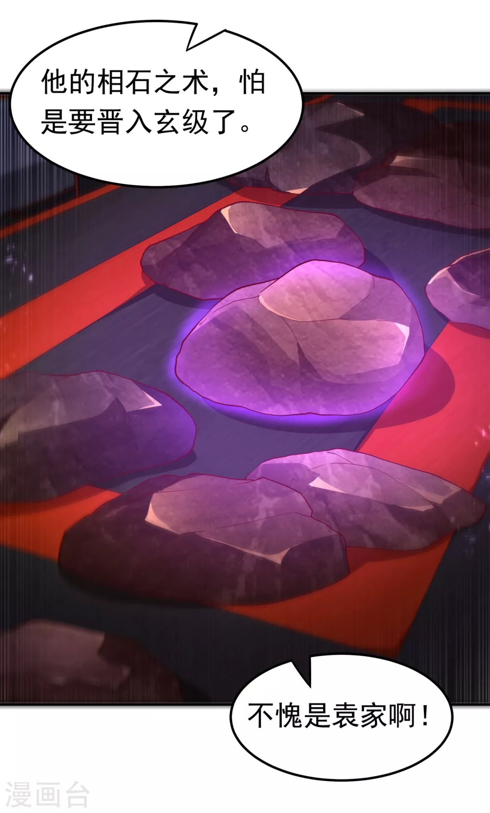 第120话 下一个跪的就是你！12
