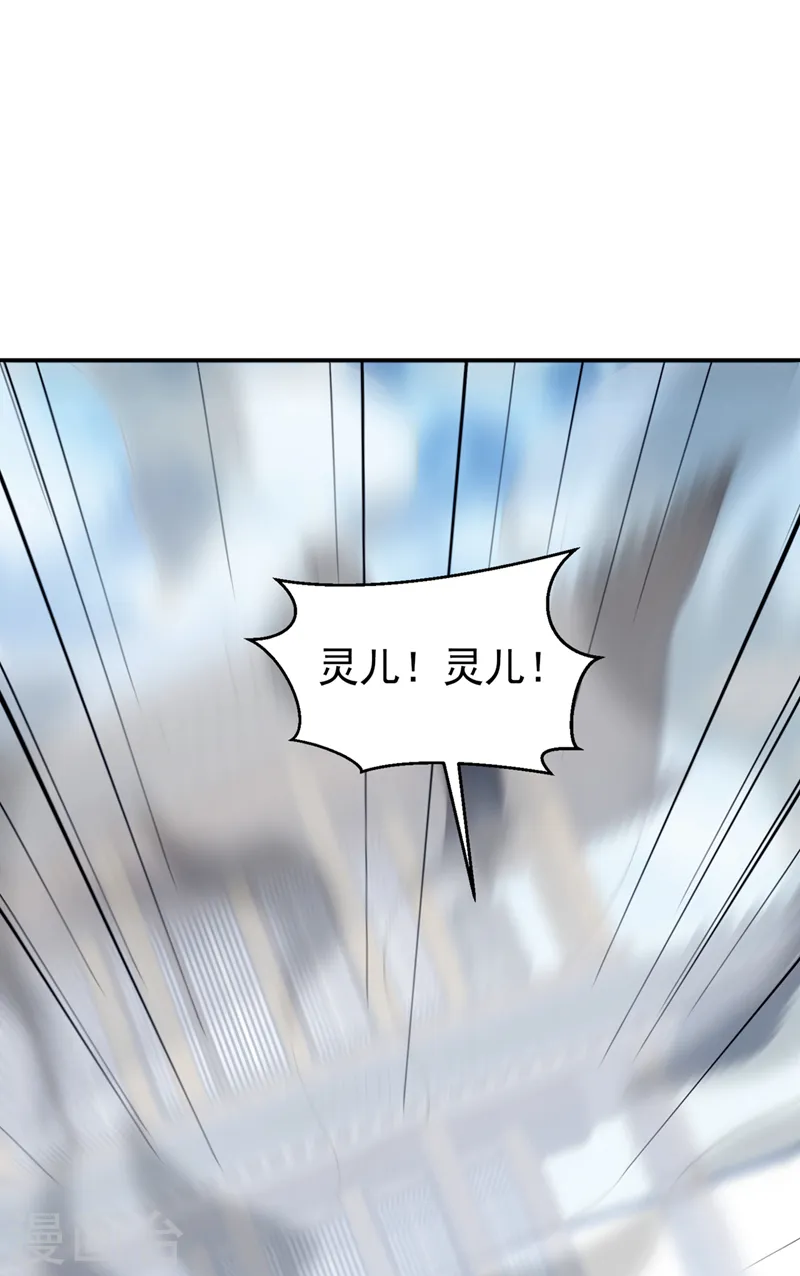 第278话 你不能把灵儿带走5