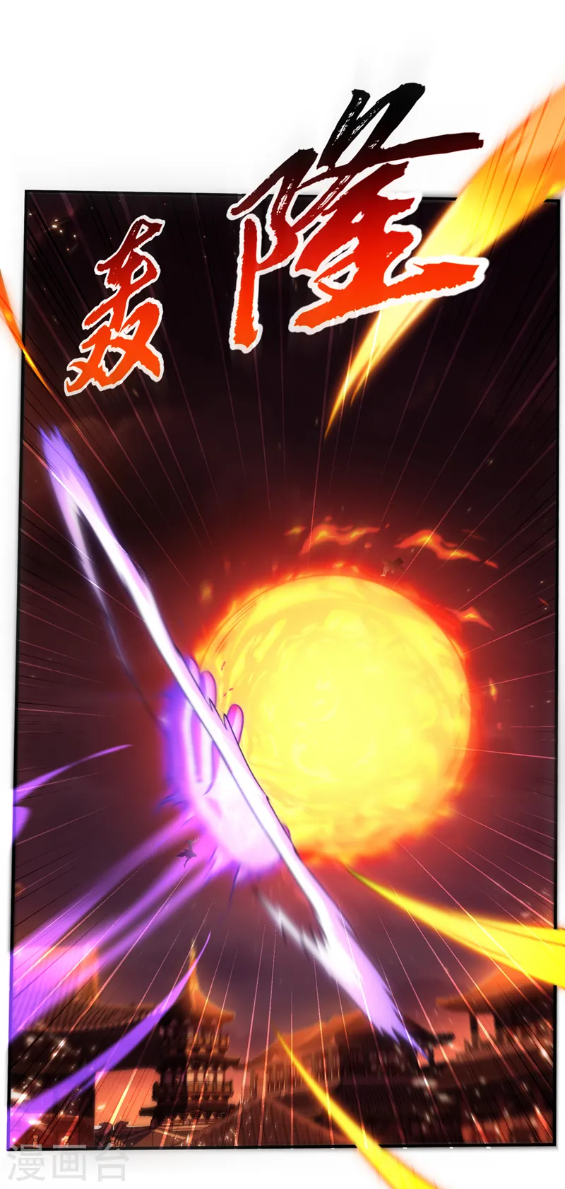 第246话 太阳神体！？24