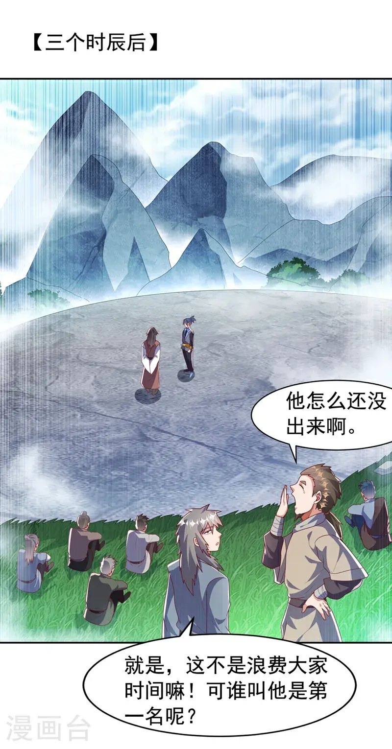 第439话 怎么还没醒？17