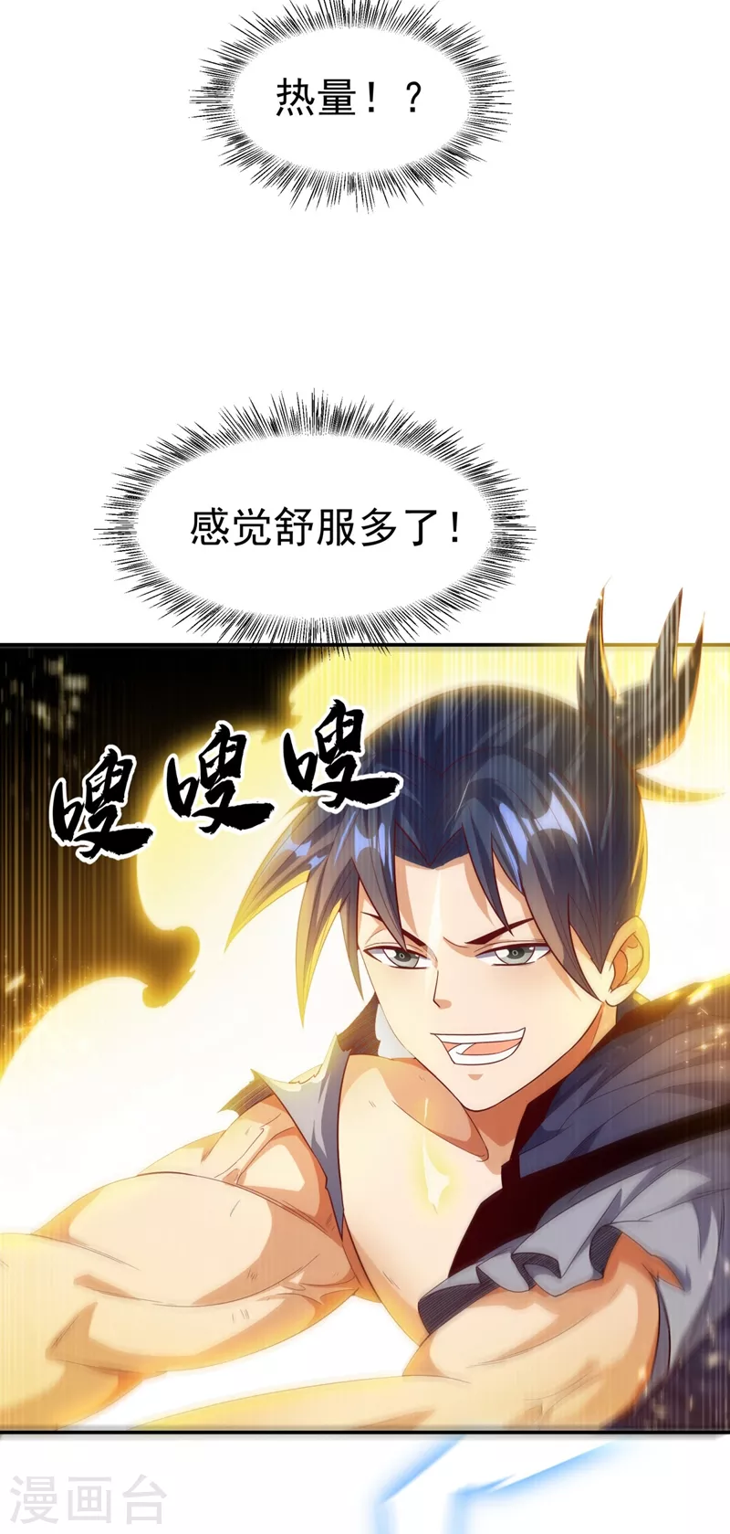 第95话 给我败吧！24