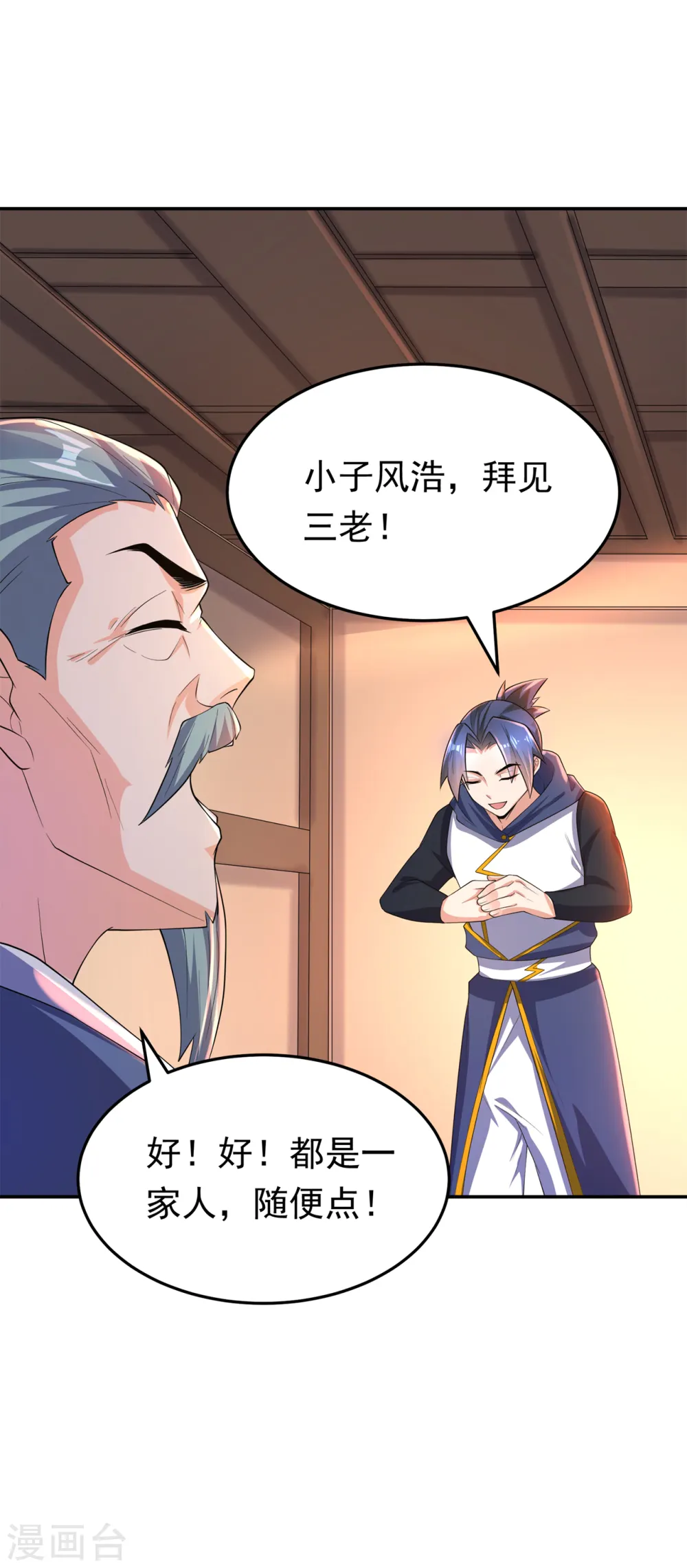 第284话 老祖宗，我回来了！8