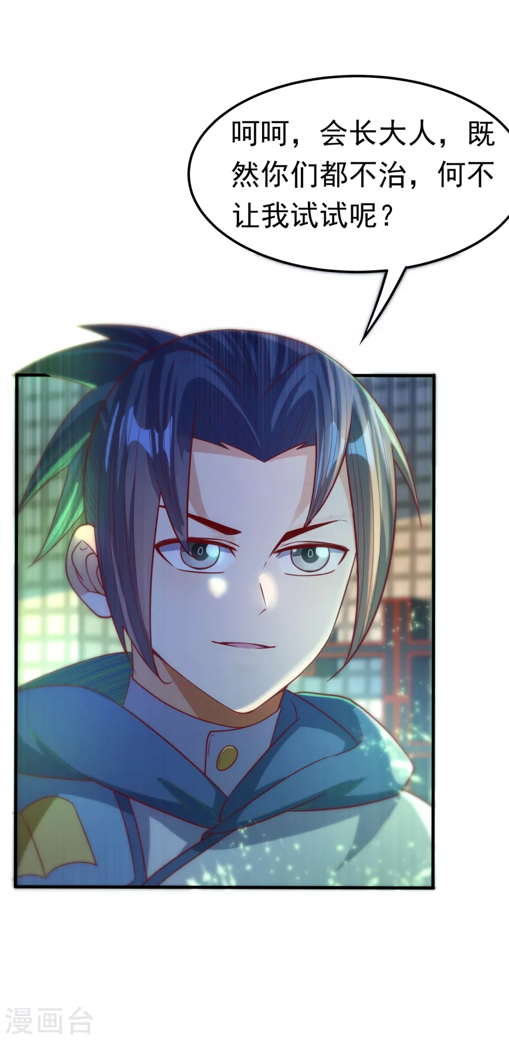 第80话 玄...玄级药师!18