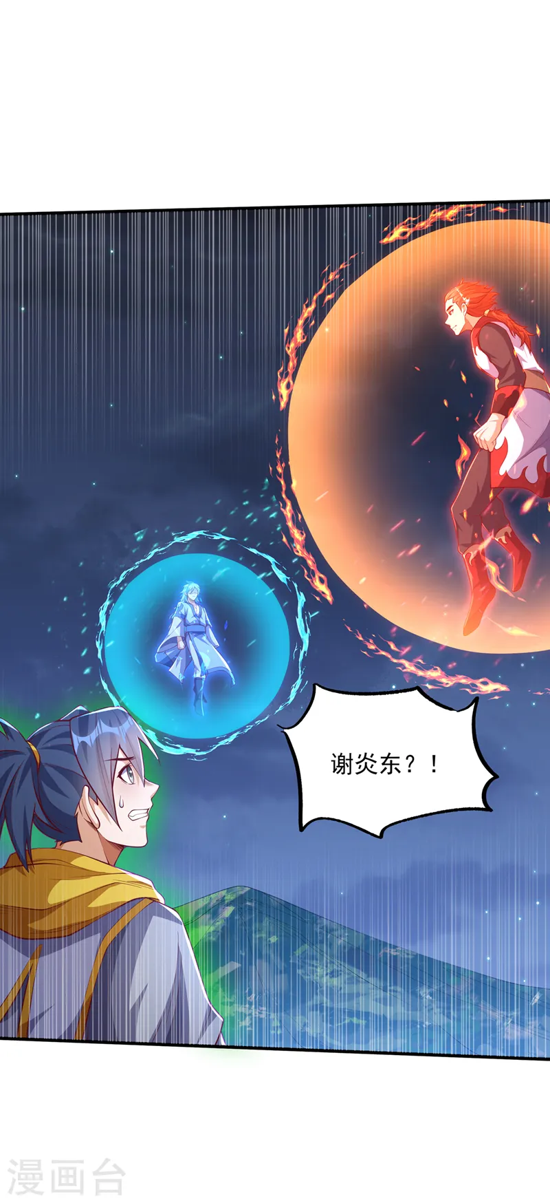 第263话 这就是死亡深渊！27
