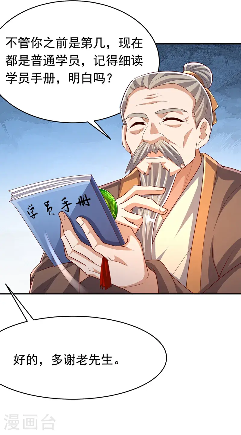 第442话 蛇蝎柳来了！30