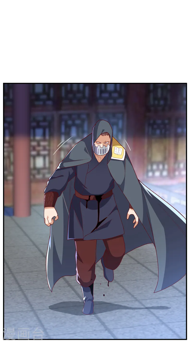 第254话 到底是谁派的杀手？9