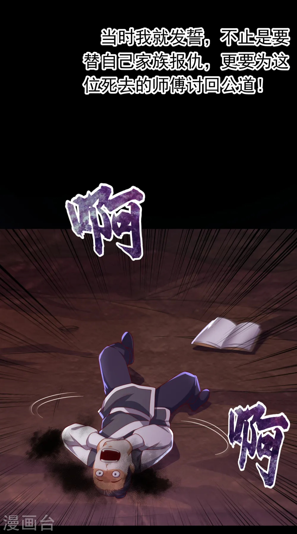 第172话 毒气收回去了？！2