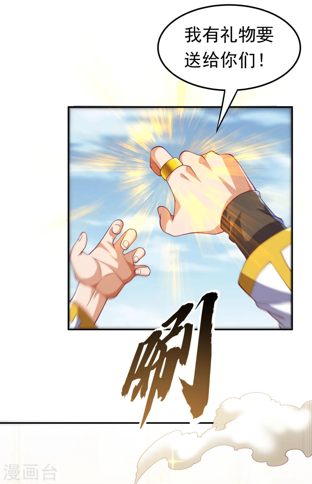 第149话 诸国大比正式开始！13