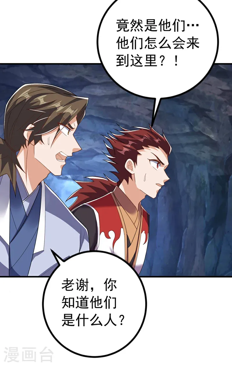 第465话 有高人？！21