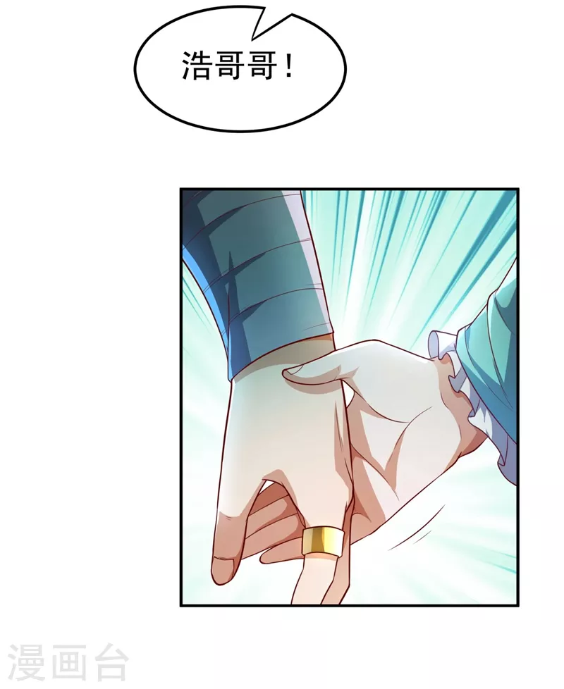 第99话 不同的境界？31