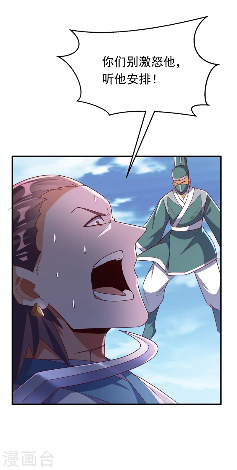 第279话 我是不会死的！31