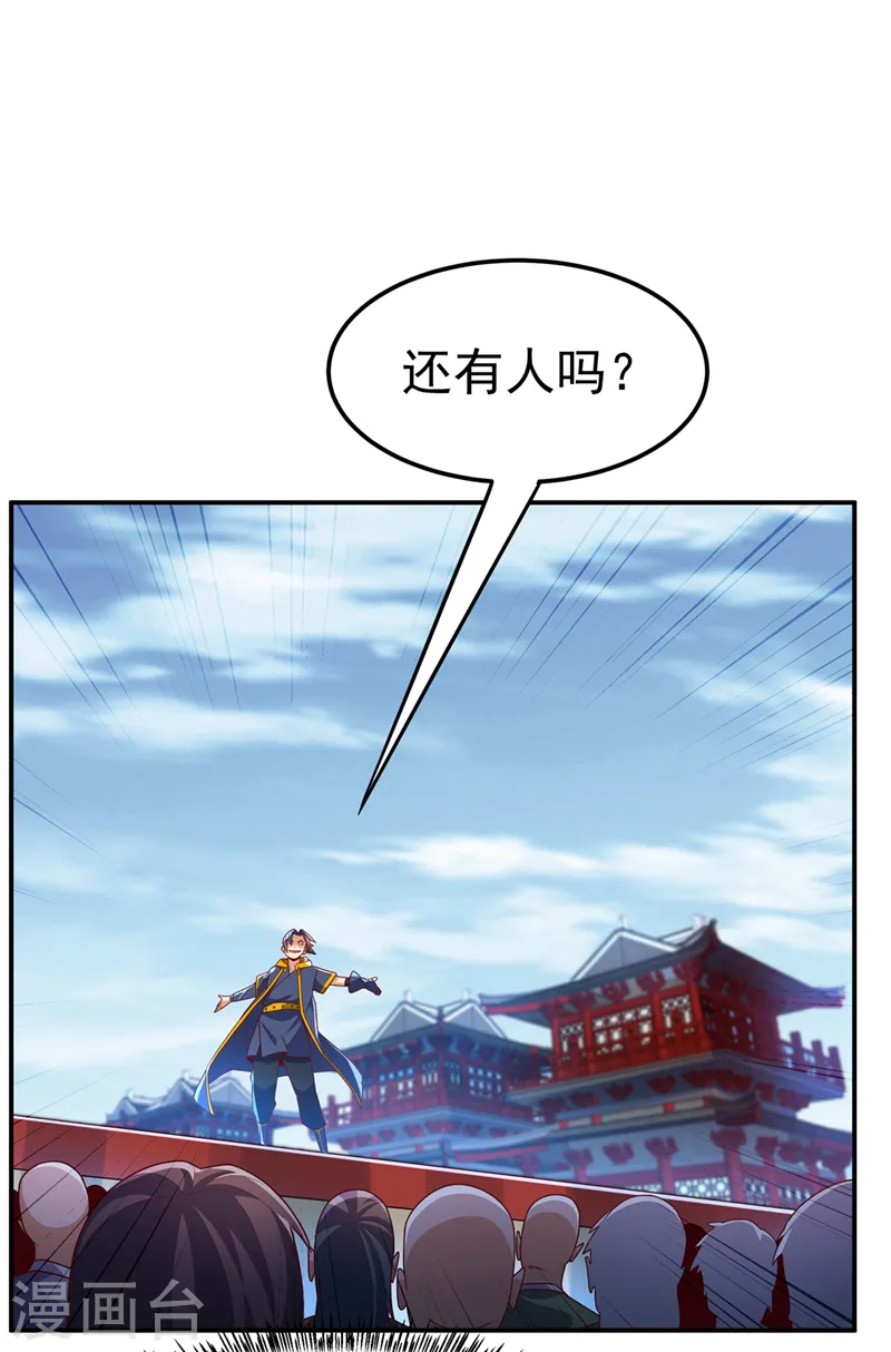 第220话 五万武晶助兴？！2