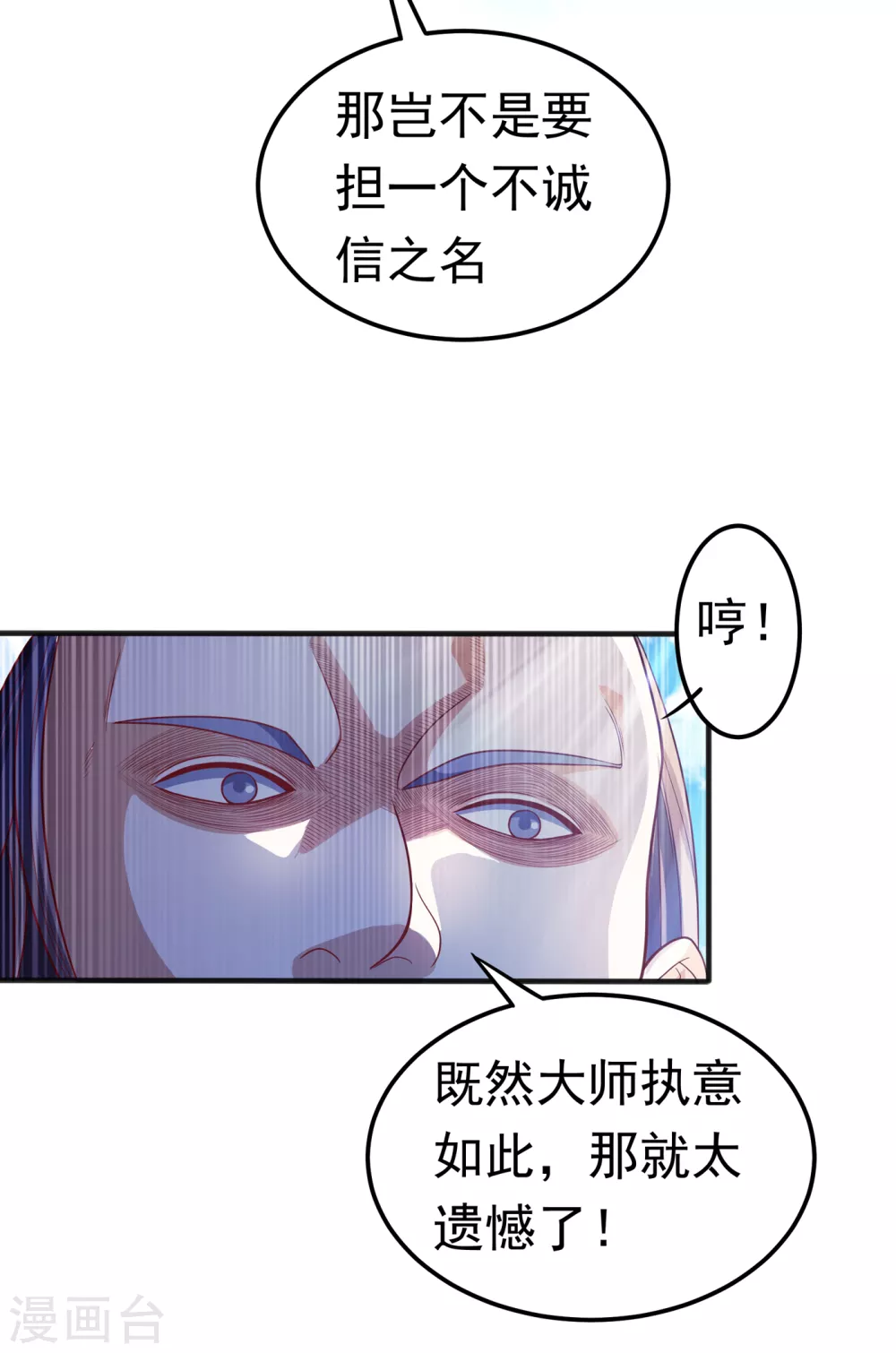 第49话 高价请外援32