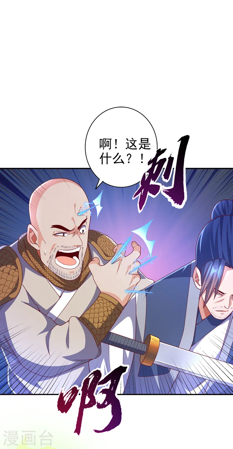 第183话 风浩，自尽吧！15