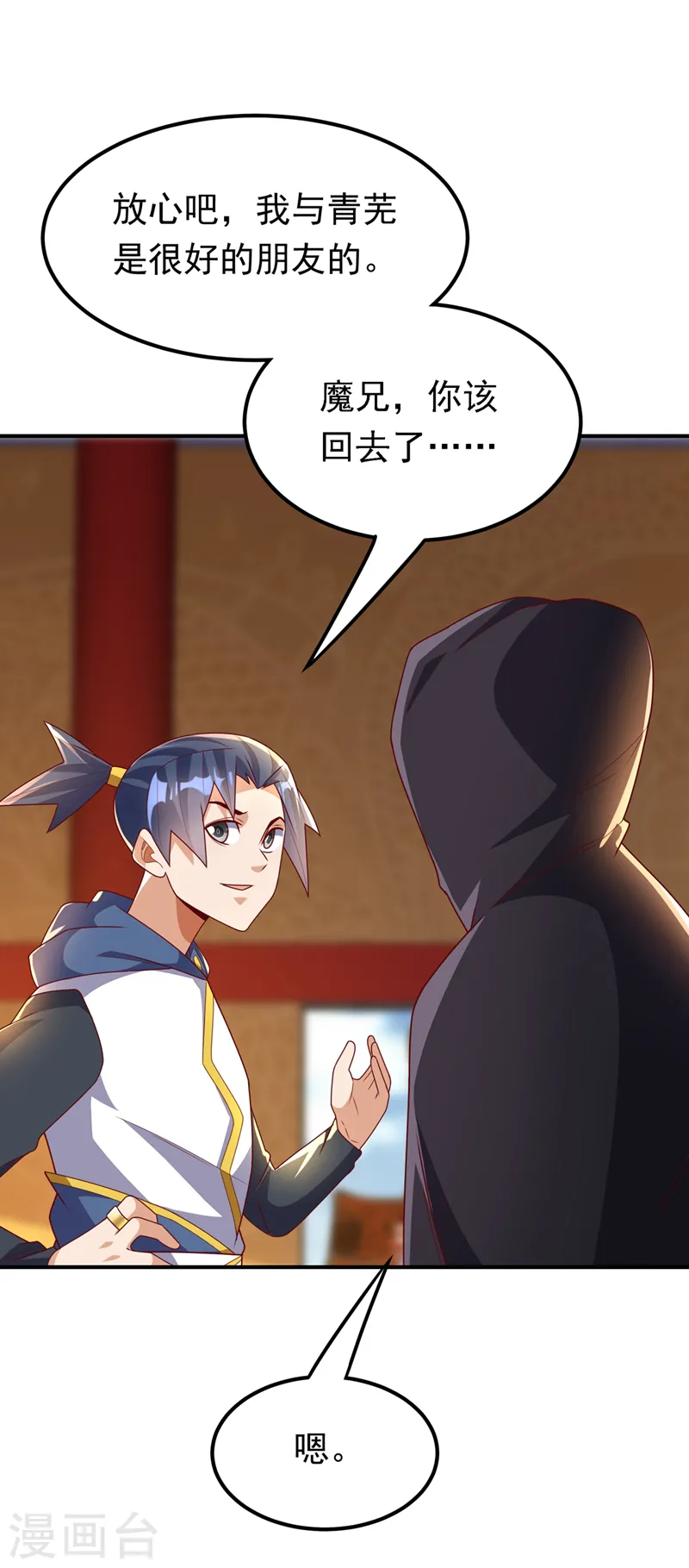 第282话 这并不是你的错26