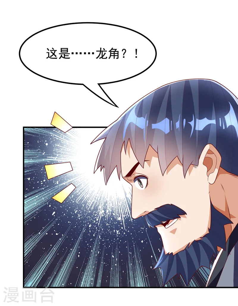 第244话 你要去北邙禁地？！9