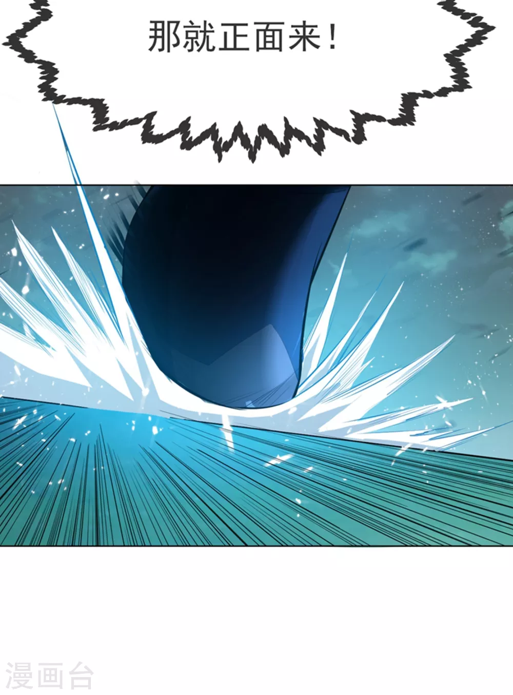 第21话 上钩了！9